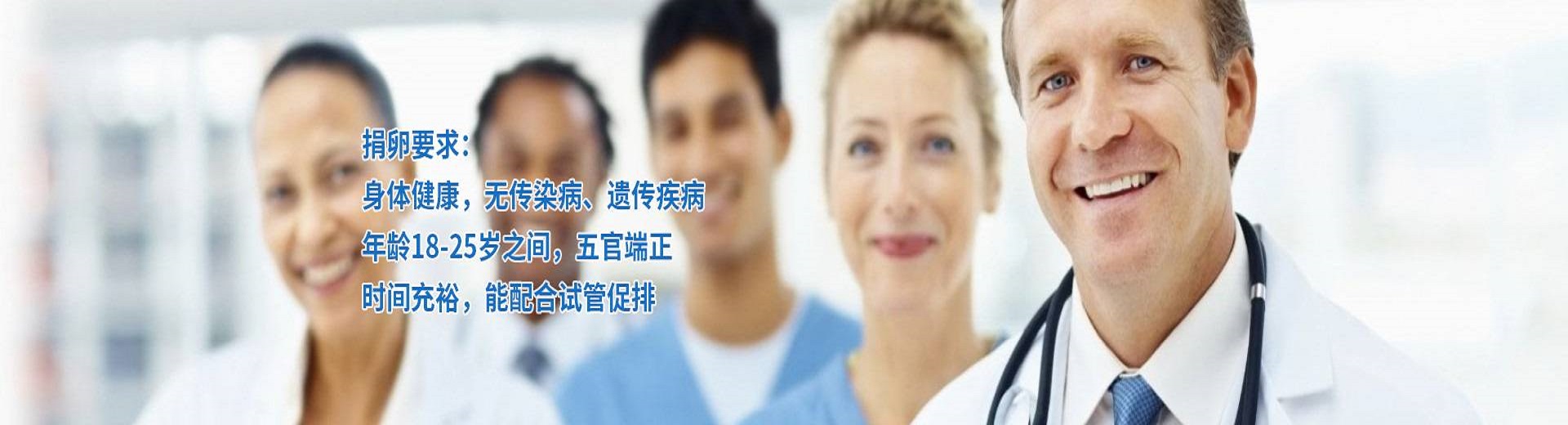 上海捐卵公司,上海有偿捐卵医院